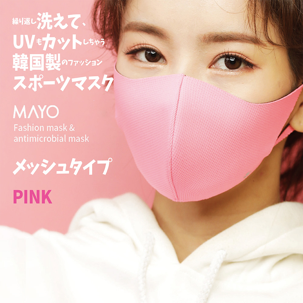 韓国製 洗える3Dスポーツマスク 二つ折りメッシュ ピンク
