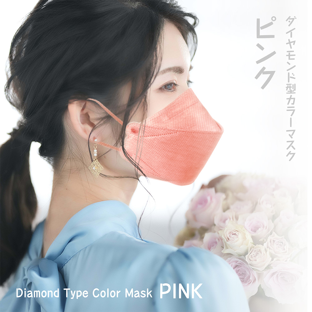 シアースキン 3D立体（ダイヤモンド型）カラー不織布マスク ピンク 50枚