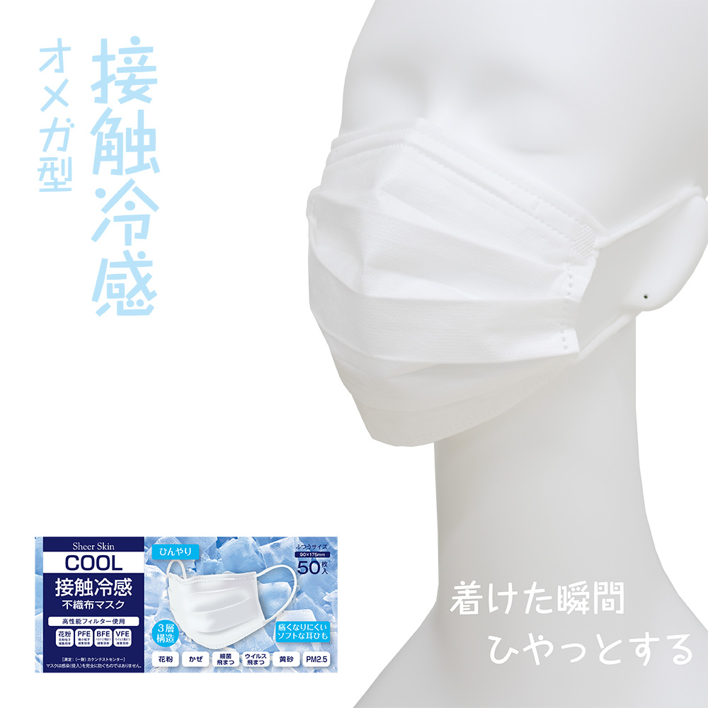 シアースキン 3層構造 接触冷感 COOL 不織布マスク 50枚
